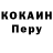 Codein напиток Lean (лин) shocker