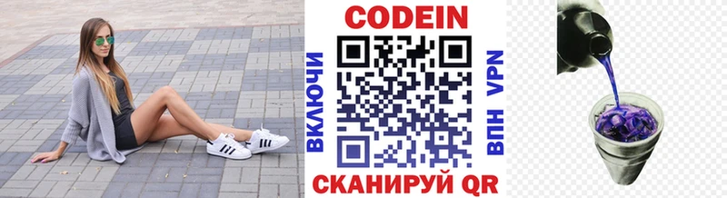 Codein Purple Drank  Богданович 