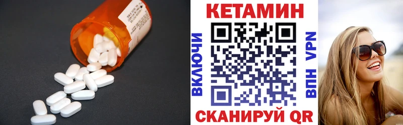 где купить наркоту  Богданович  Кетамин VHQ 