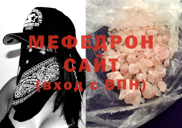 мефедрон мука Балахна