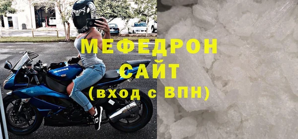 мяу мяу кристалл Беломорск